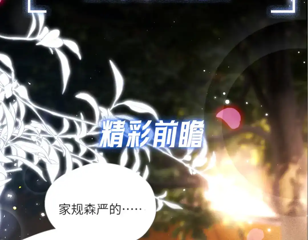 《好一个乖乖女》延更信 第2页