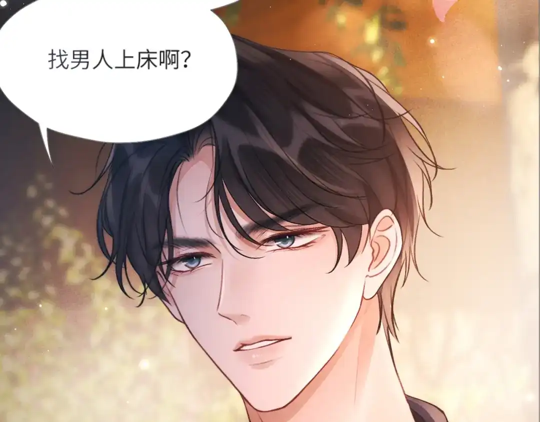 《好一个乖乖女》延更信 第3页