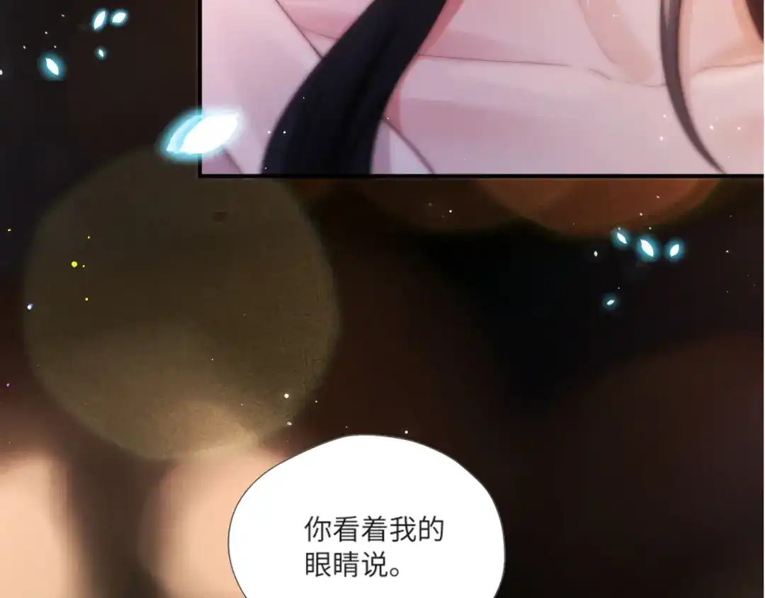《好一个乖乖女》延更信 第7页