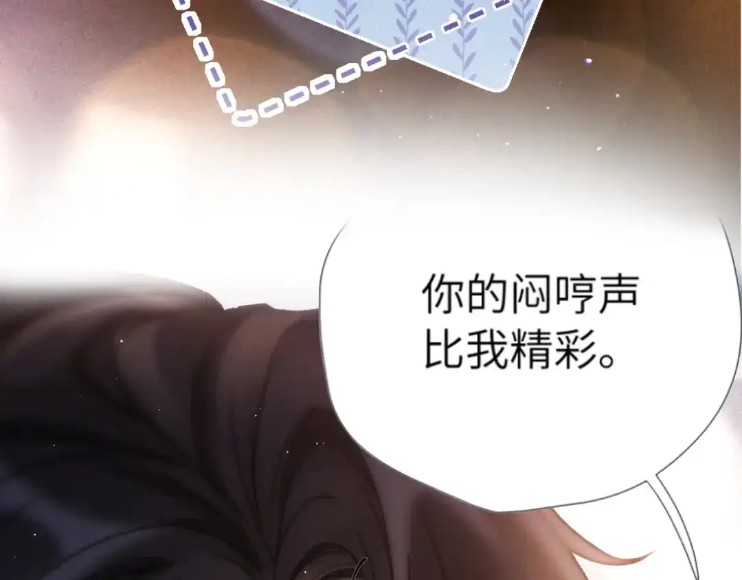 《好一个乖乖女》延更信 第9页