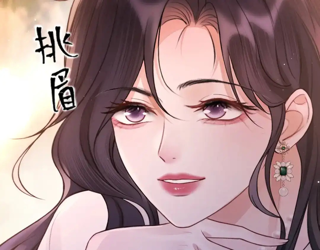 《好一个乖乖女》延更信 第13页