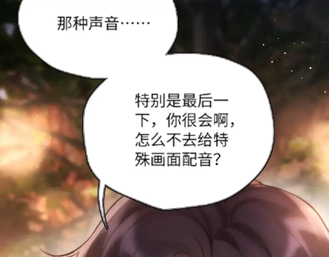 《好一个乖乖女》延更信 第12页