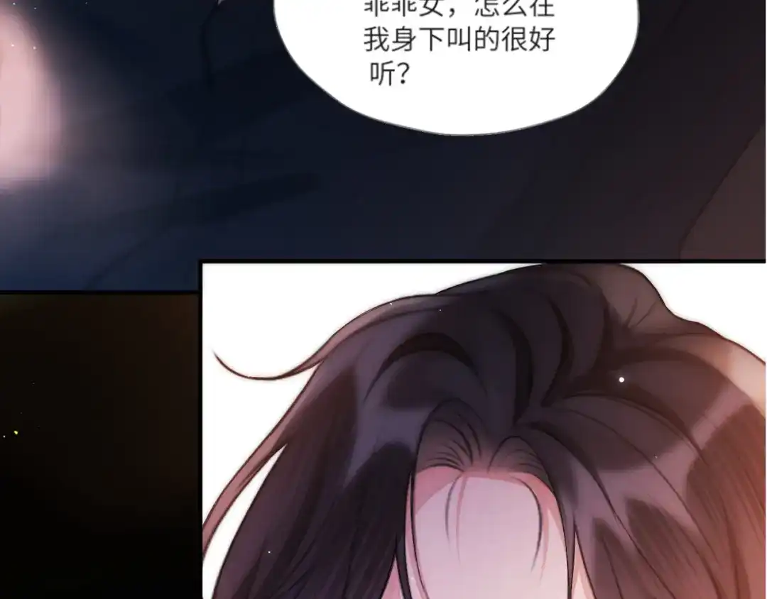 《好一个乖乖女》延更信 第5页