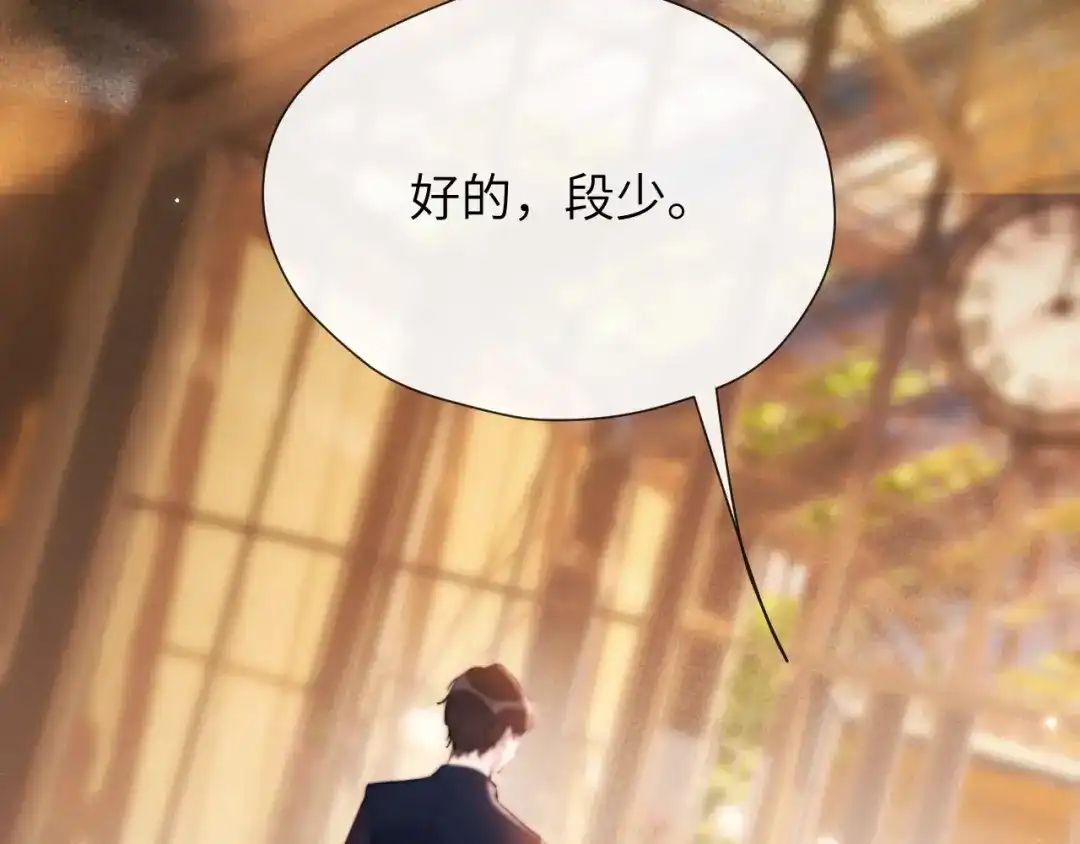 《好一个乖乖女》017 试探 第143页