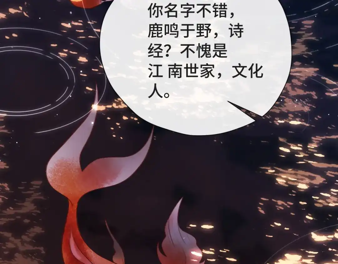 《好一个乖乖女》017 试探 第8页