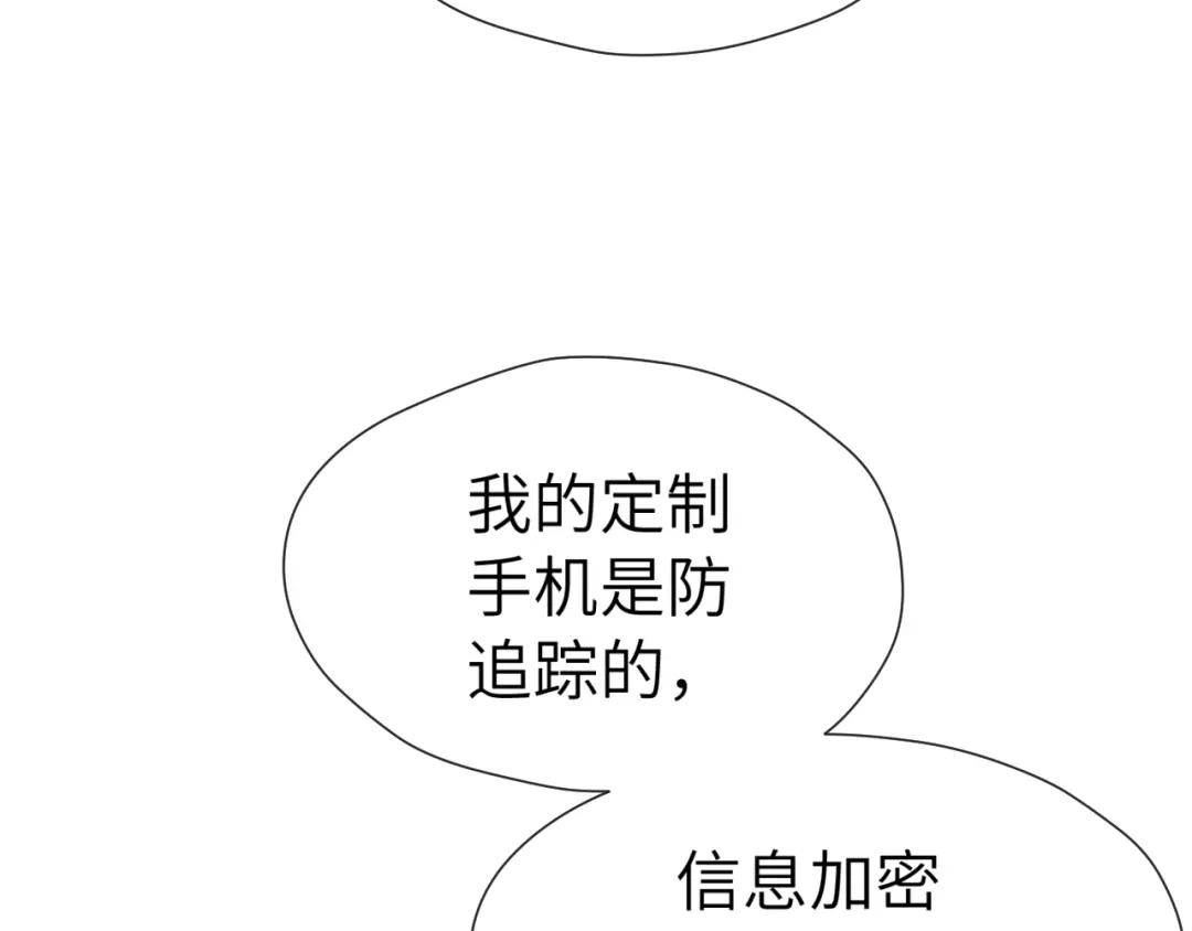 《好一个乖乖女》017 试探 第107页