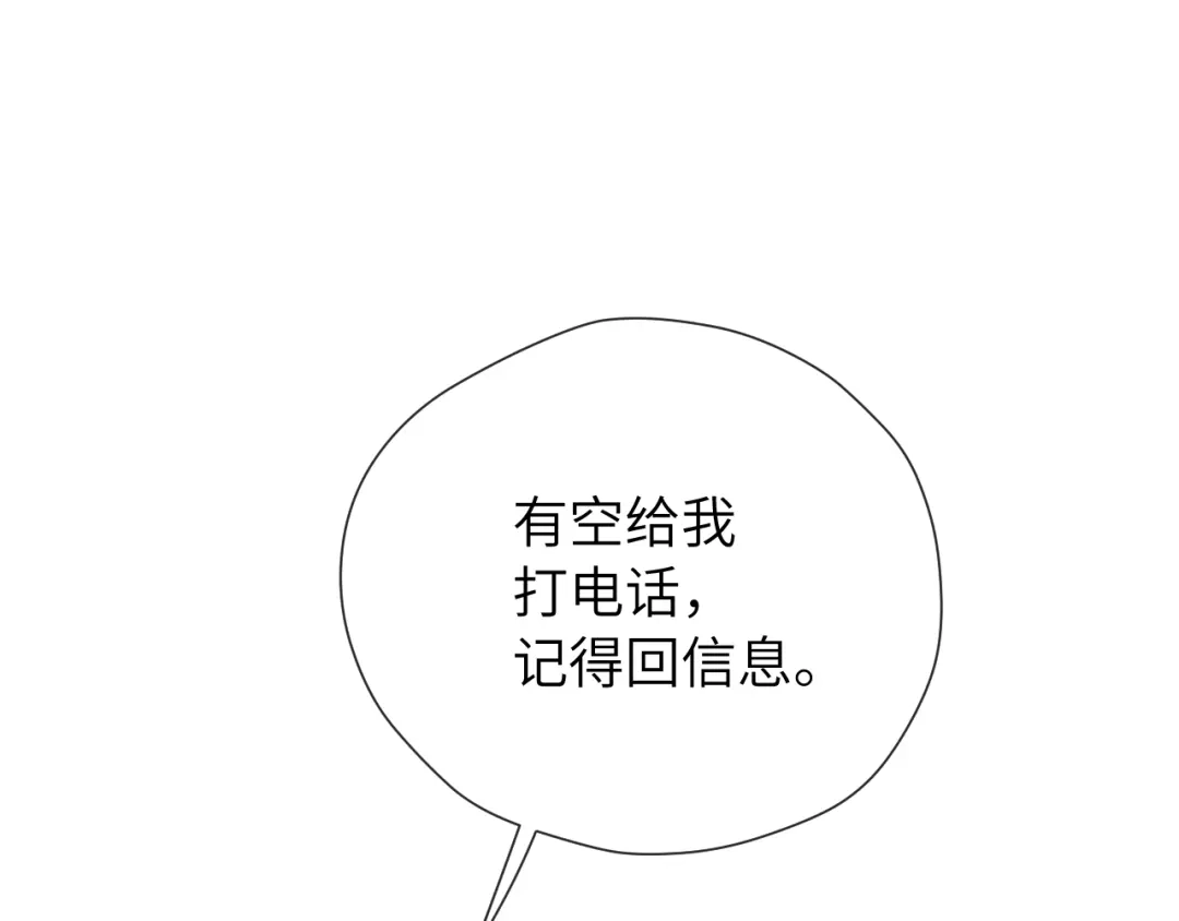《好一个乖乖女》017 试探 第137页
