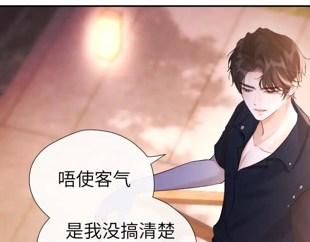 《好一个乖乖女》017 试探 第116页