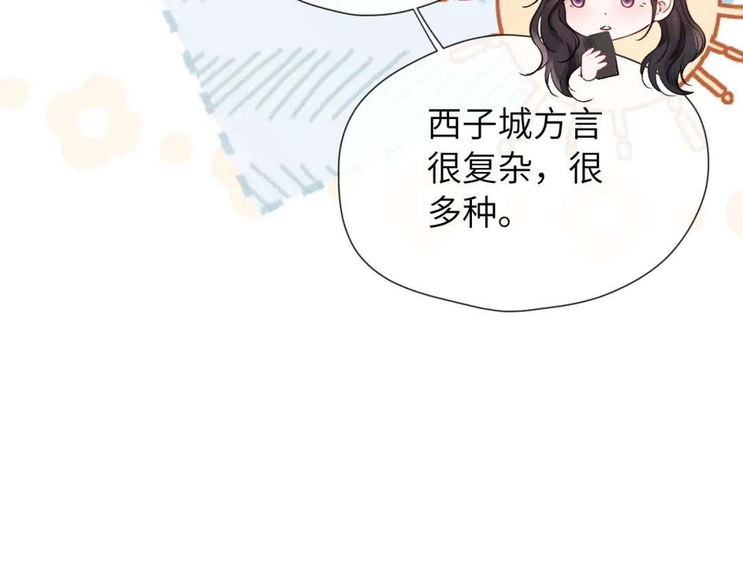 《好一个乖乖女》017 试探 第126页