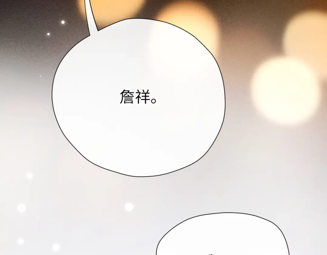 《好一个乖乖女》017 试探 第62页