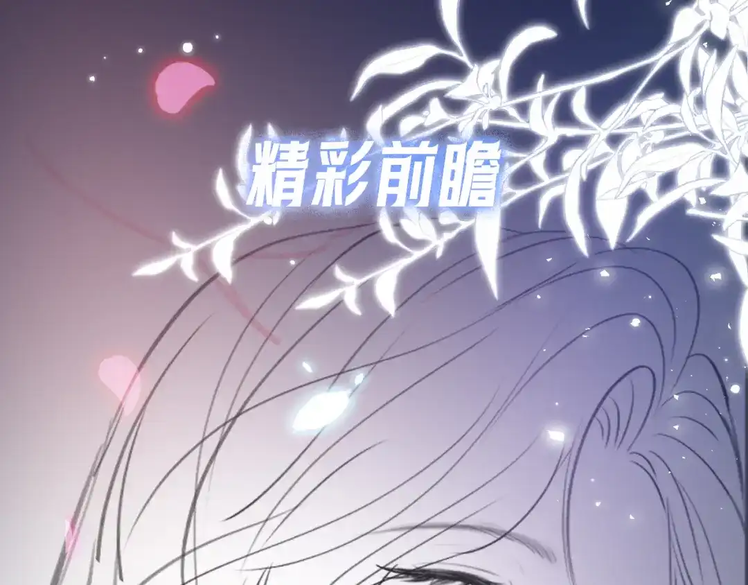 《好一个乖乖女》017 试探 第153页