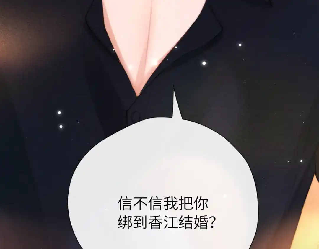 《好一个乖乖女》017 试探 第150页