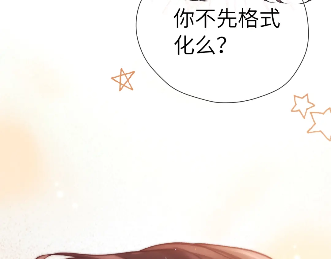 《好一个乖乖女》017 试探 第110页