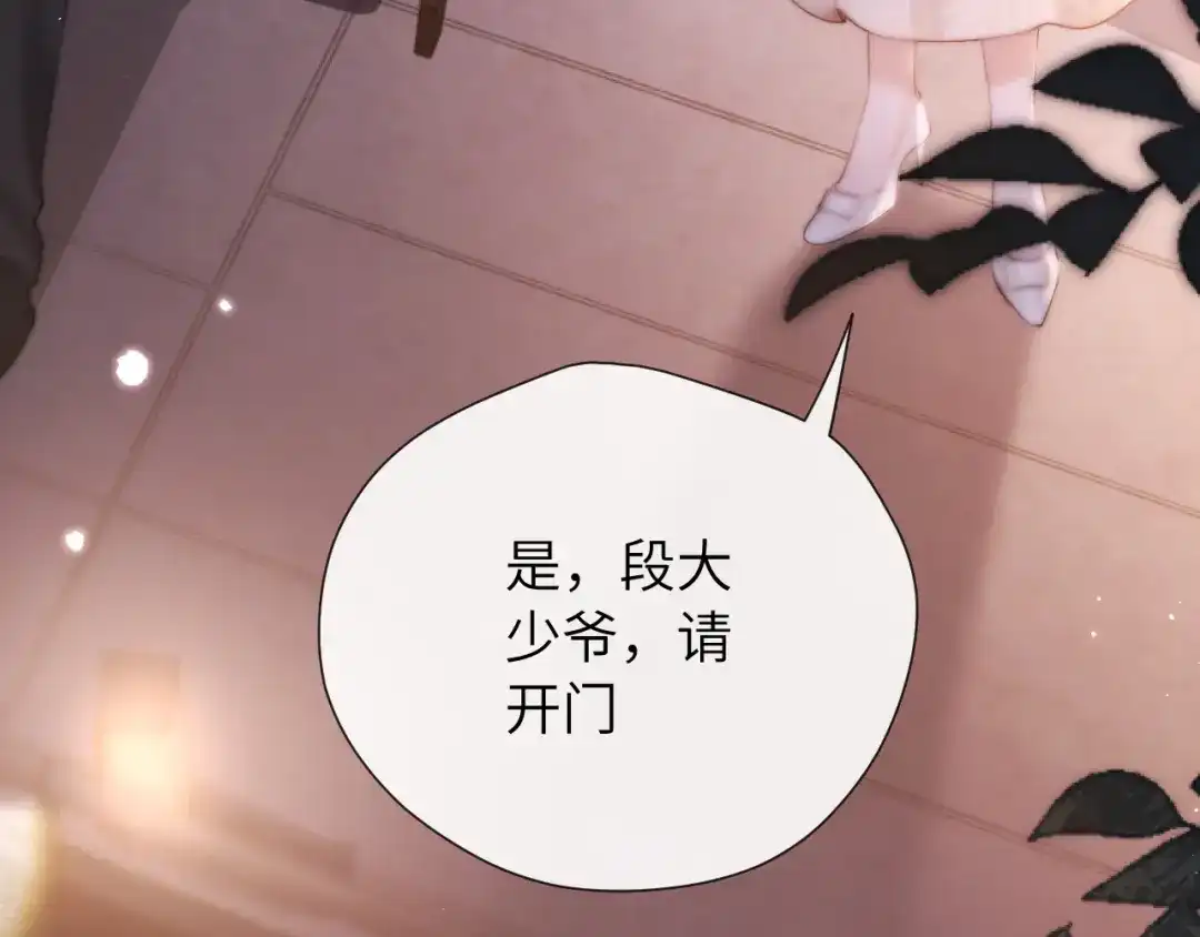 《好一个乖乖女》017 试探 第133页