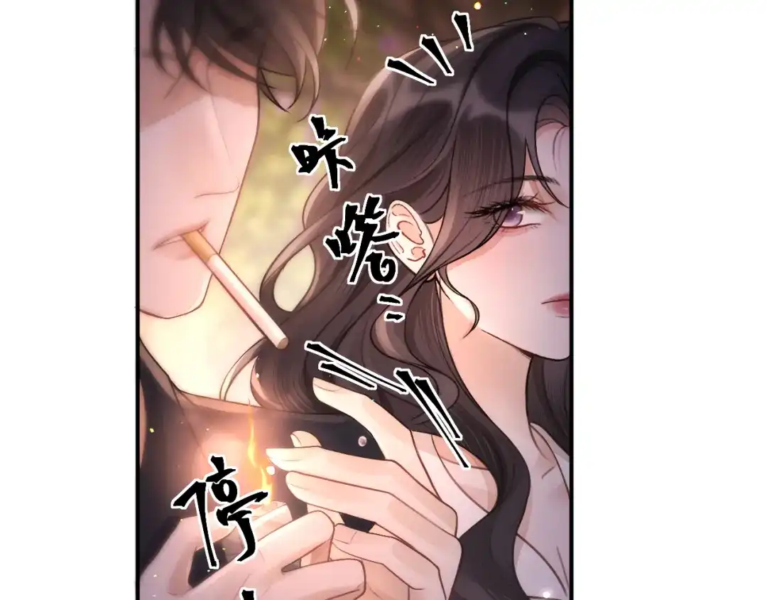 《好一个乖乖女》017 试探 第70页