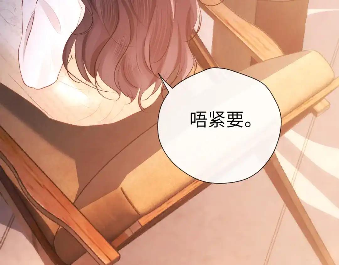 《好一个乖乖女》017 试探 第118页