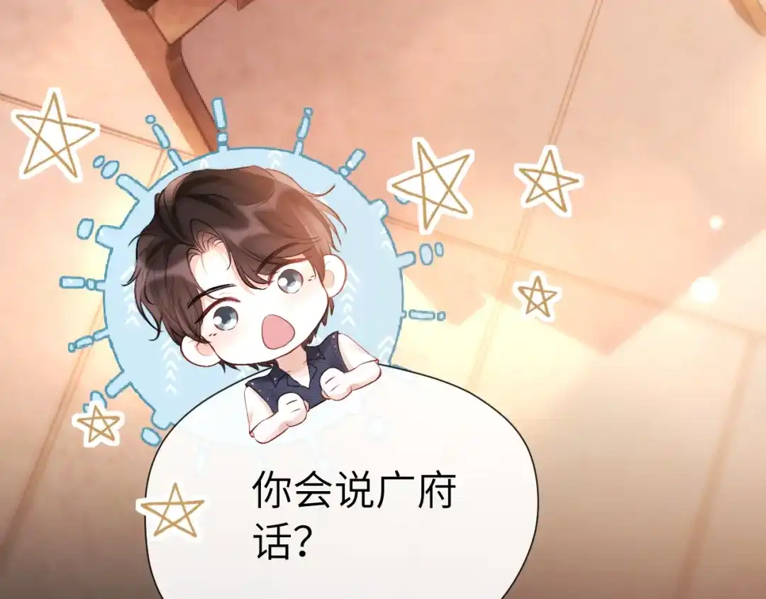 《好一个乖乖女》017 试探 第119页