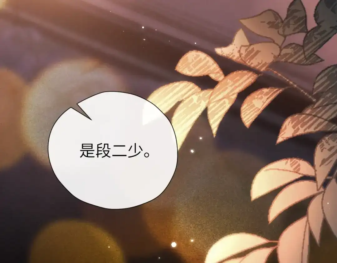 《好一个乖乖女》017 试探 第134页