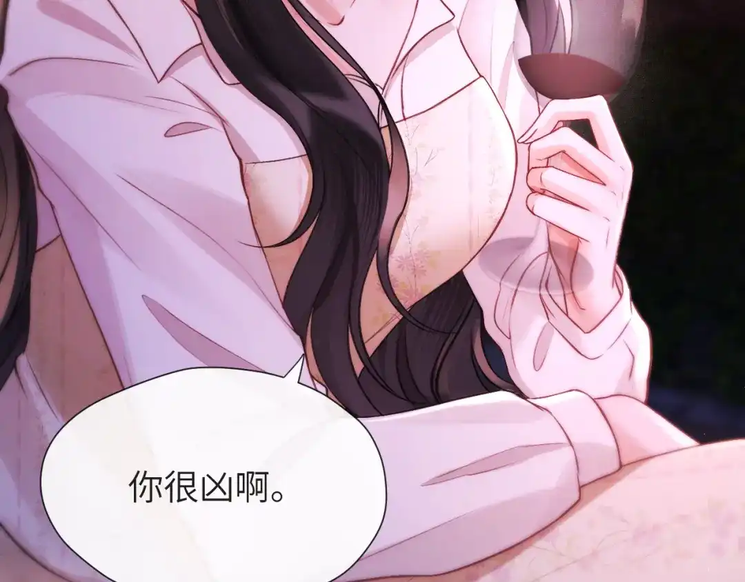 《好一个乖乖女》017 试探 第15页