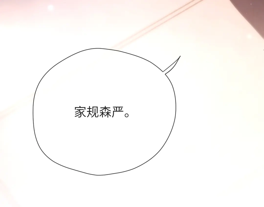 《好一个乖乖女》017 试探 第27页