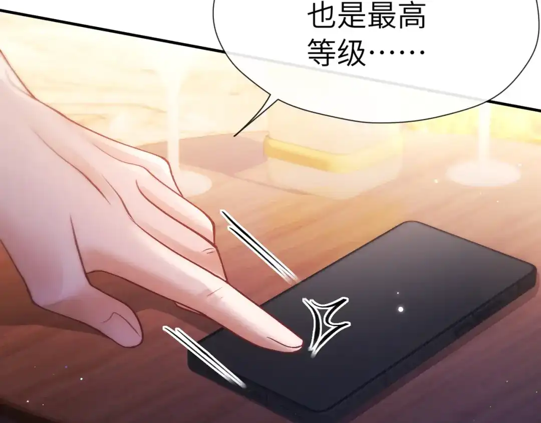《好一个乖乖女》017 试探 第108页