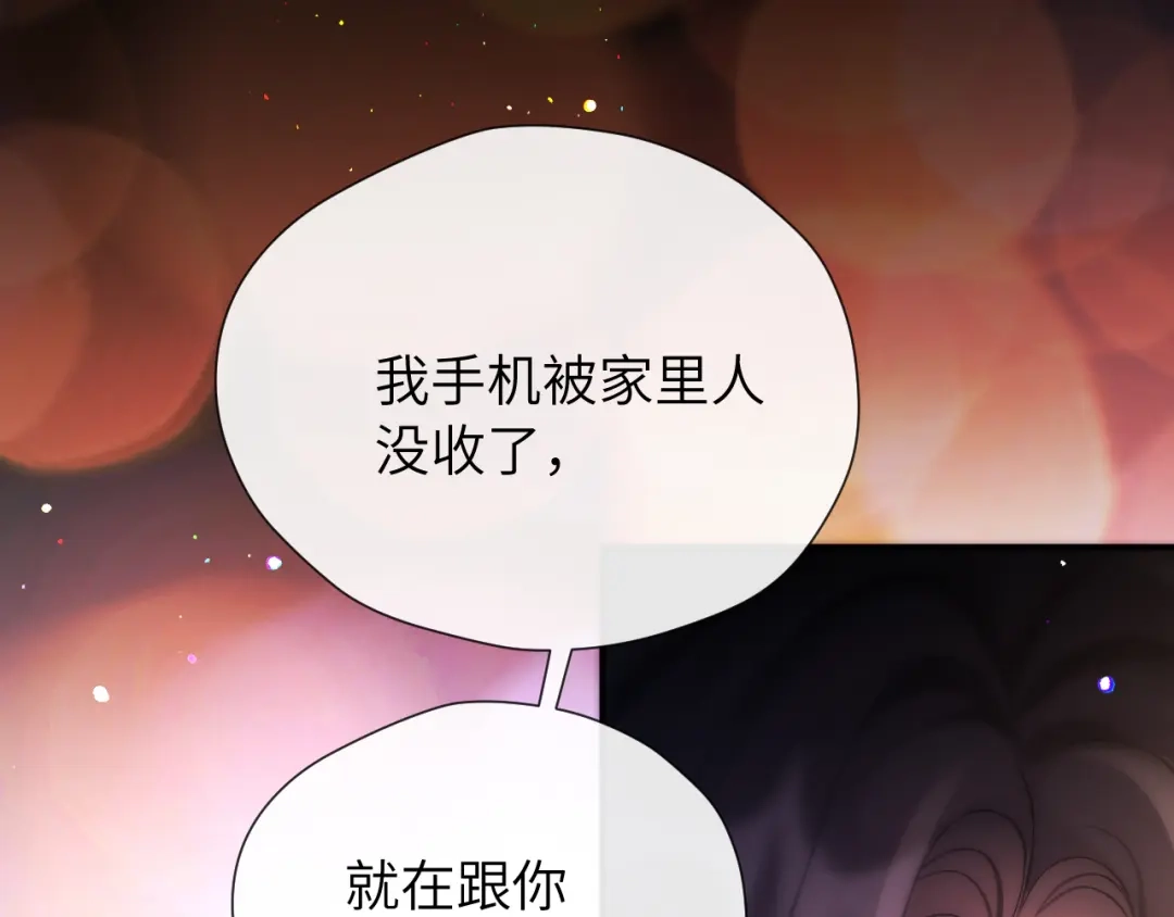 《好一个乖乖女》017 试探 第88页