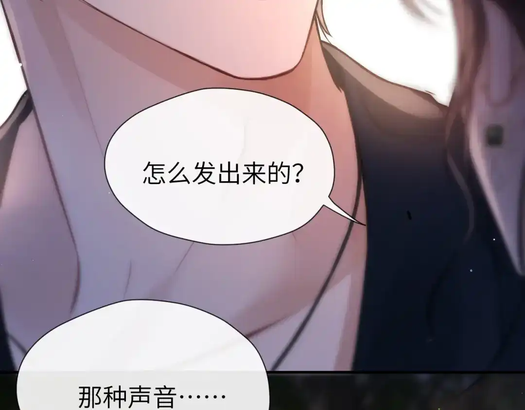 《好一个乖乖女》017 试探 第42页
