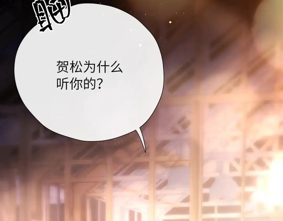 《好一个乖乖女》017 试探 第53页
