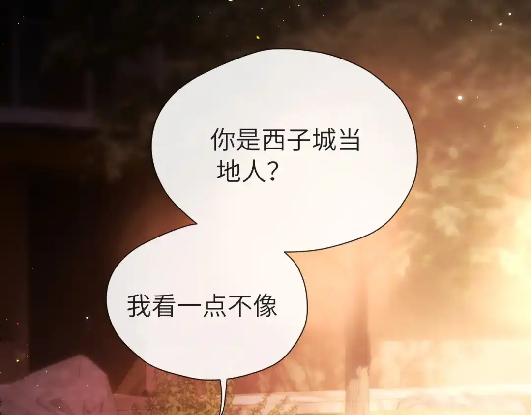 《好一个乖乖女》017 试探 第19页
