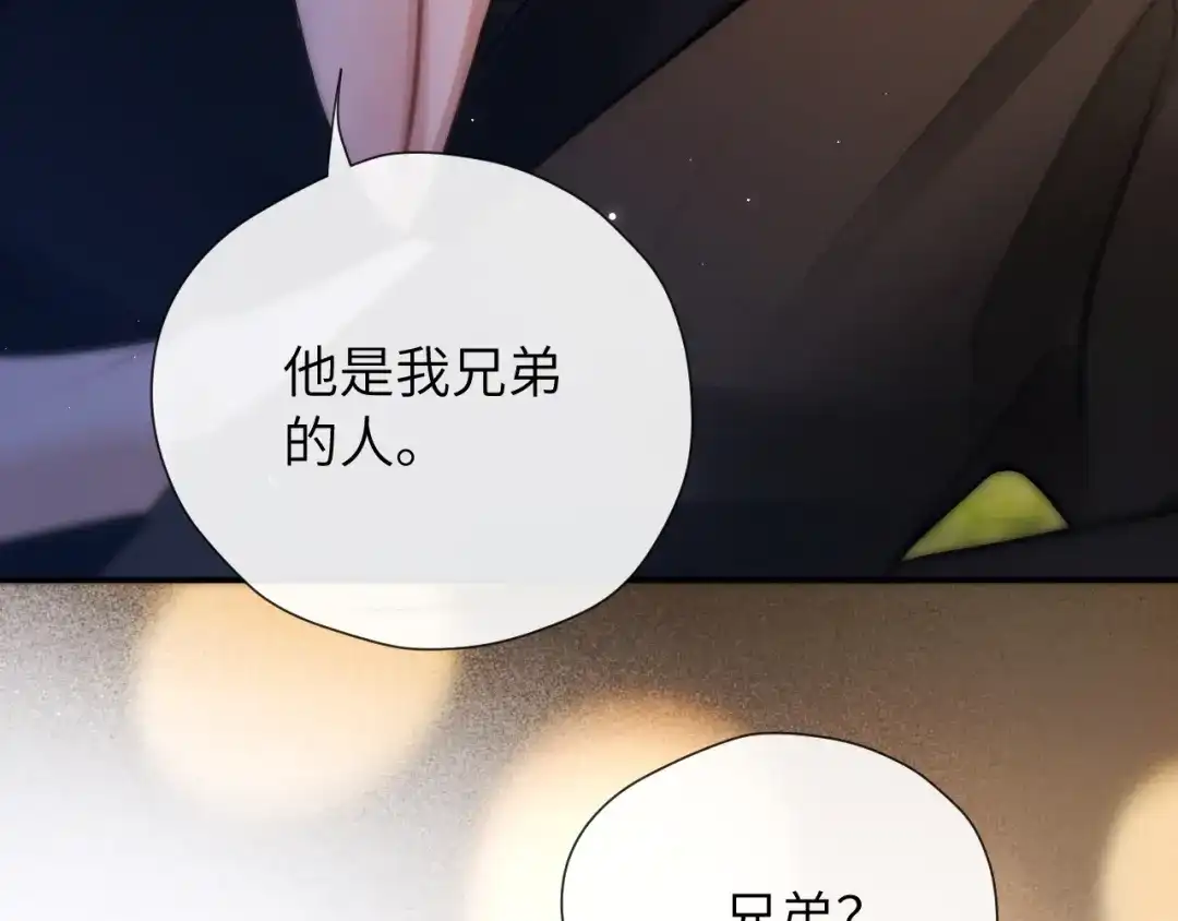 《好一个乖乖女》017 试探 第58页