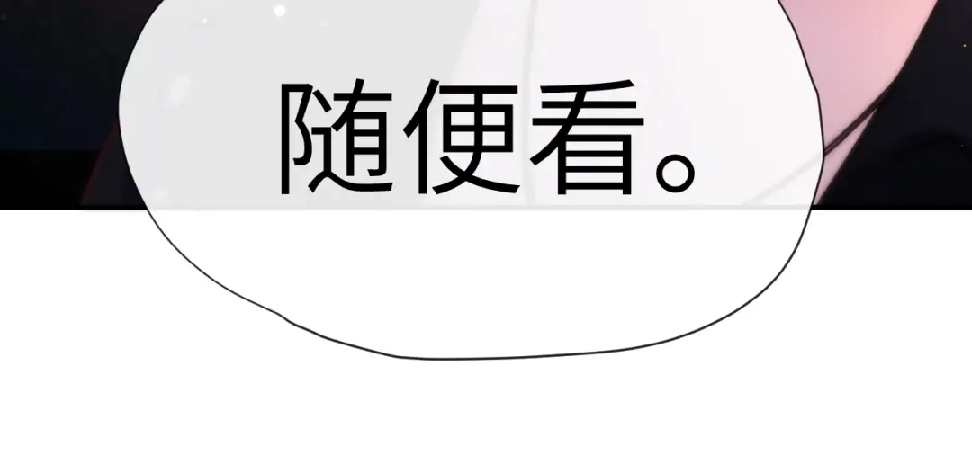 《好一个乖乖女》017 试探 第113页