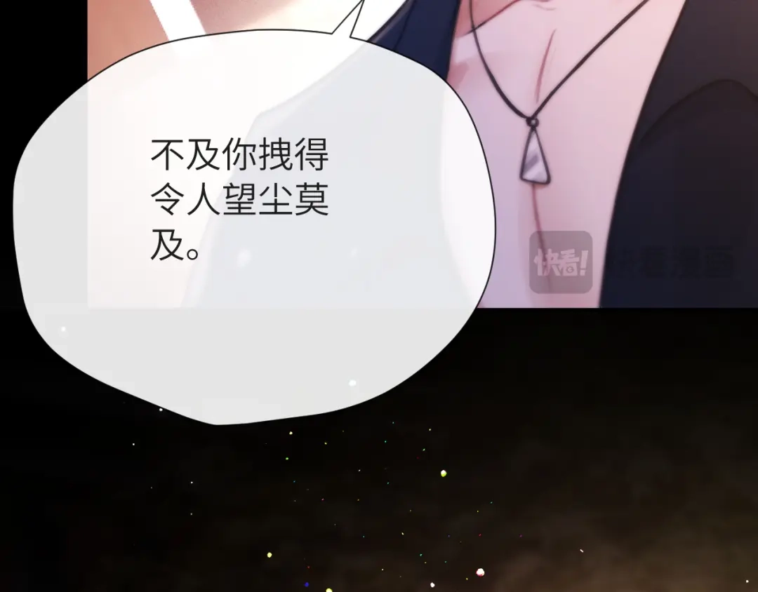 《好一个乖乖女》017 试探 第18页