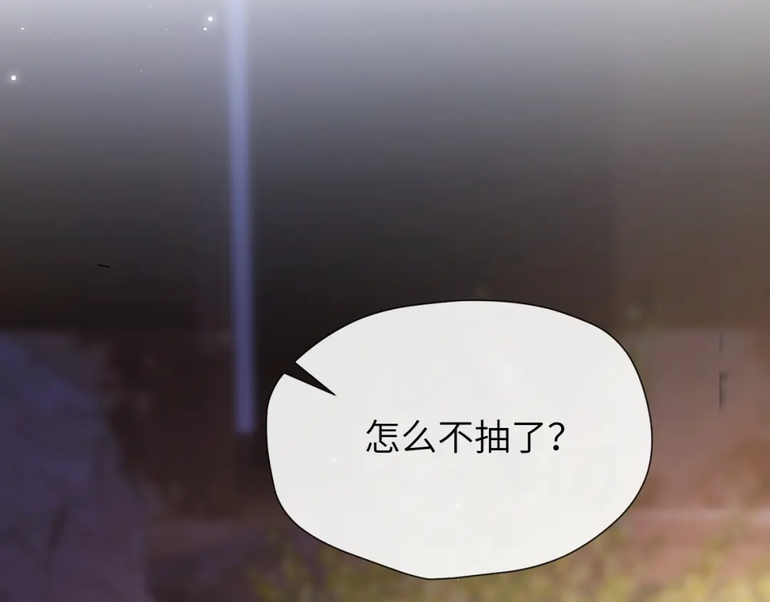 《好一个乖乖女》017 试探 第72页