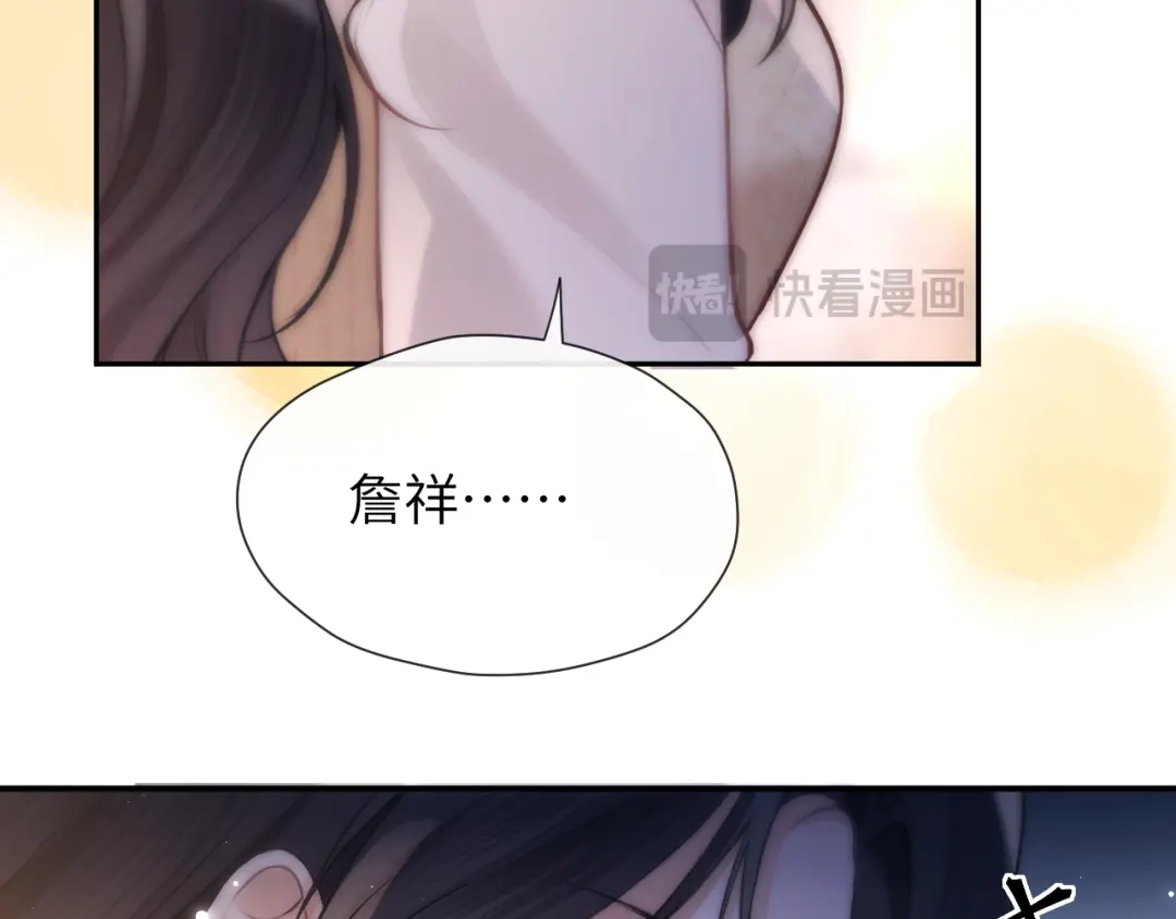 《好一个乖乖女》017 试探 第64页