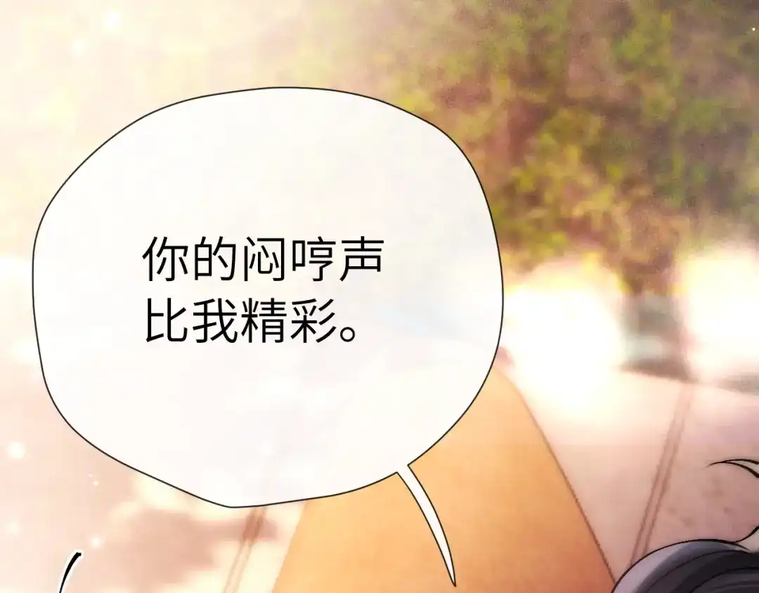 《好一个乖乖女》017 试探 第37页
