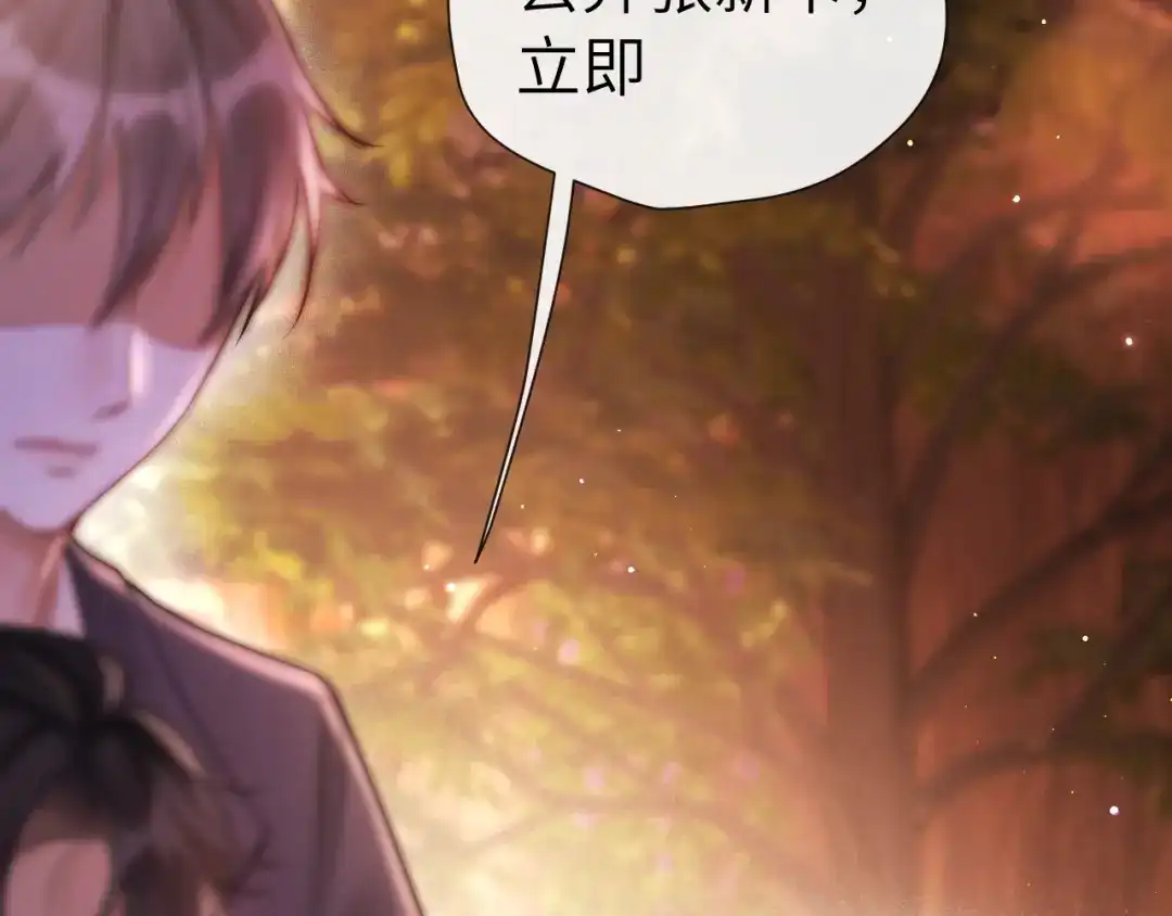 《好一个乖乖女》017 试探 第104页