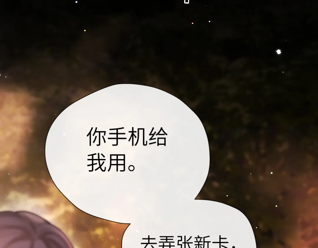 《好一个乖乖女》017 试探 第103页