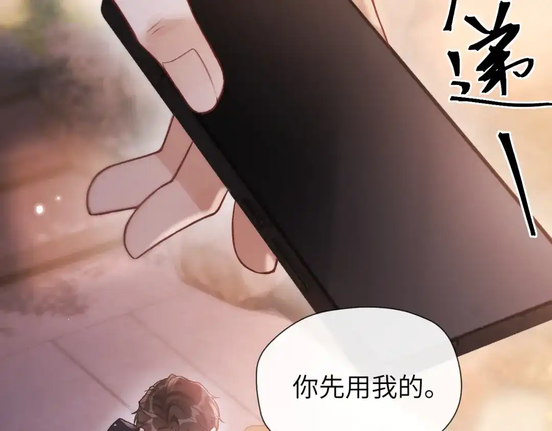 《好一个乖乖女》017 试探 第98页