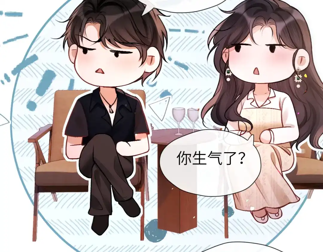 《好一个乖乖女》017 试探 第85页