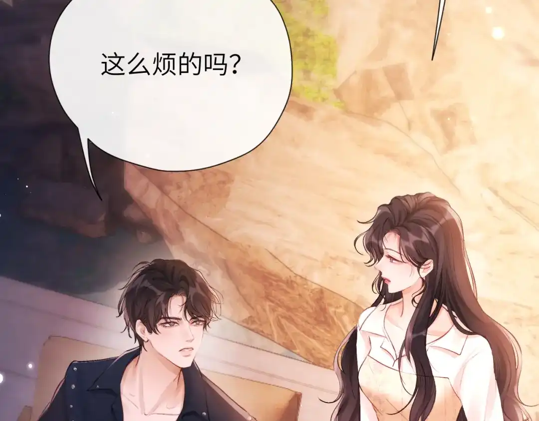 《好一个乖乖女》017 试探 第131页