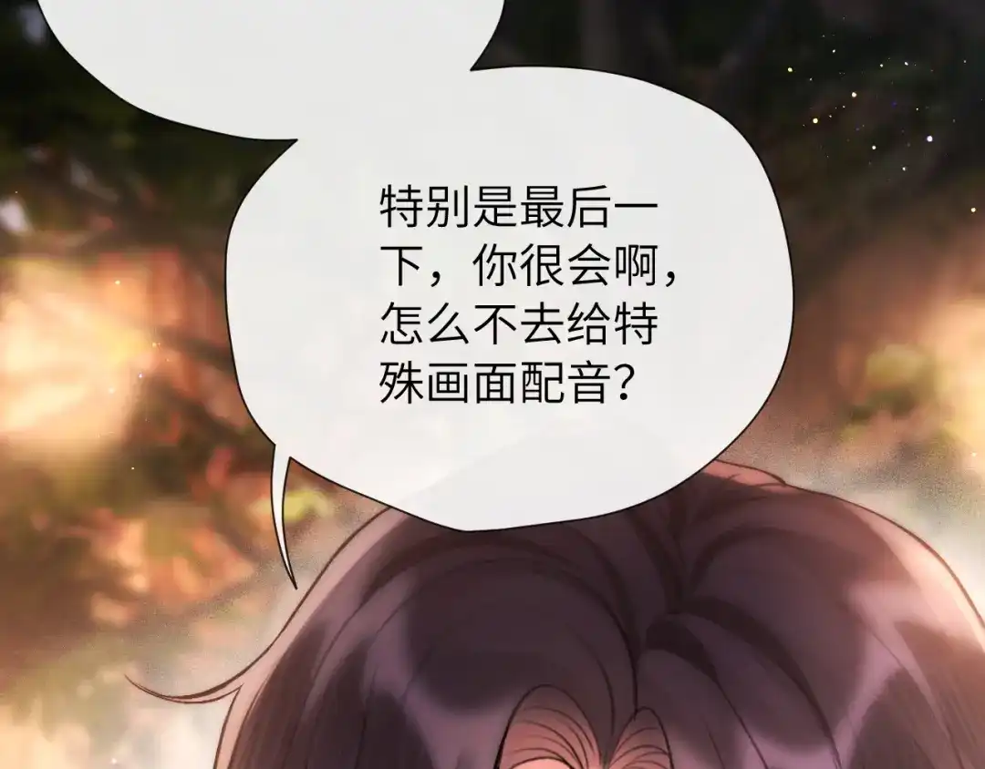 《好一个乖乖女》017 试探 第43页