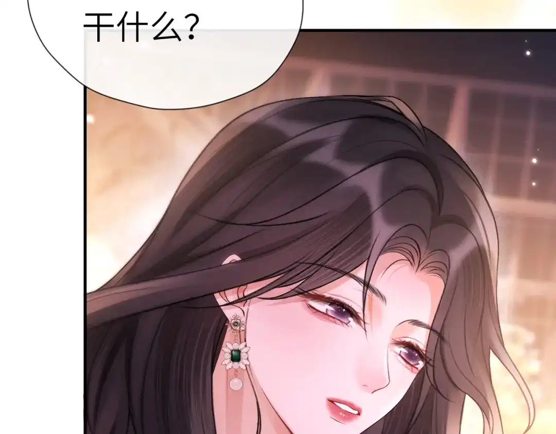 《好一个乖乖女》017 试探 第80页