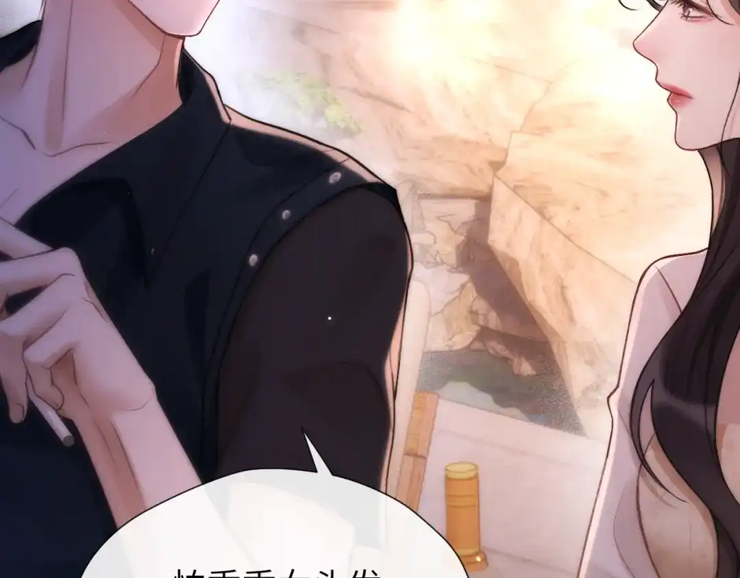 《好一个乖乖女》017 试探 第74页