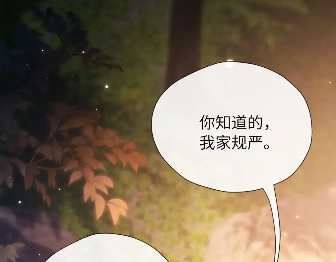 《好一个乖乖女》017 试探 第130页