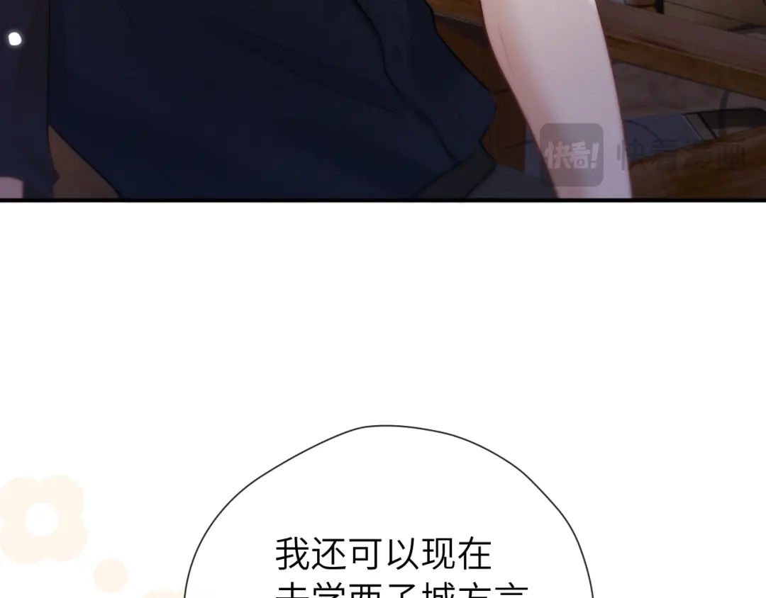 《好一个乖乖女》017 试探 第124页