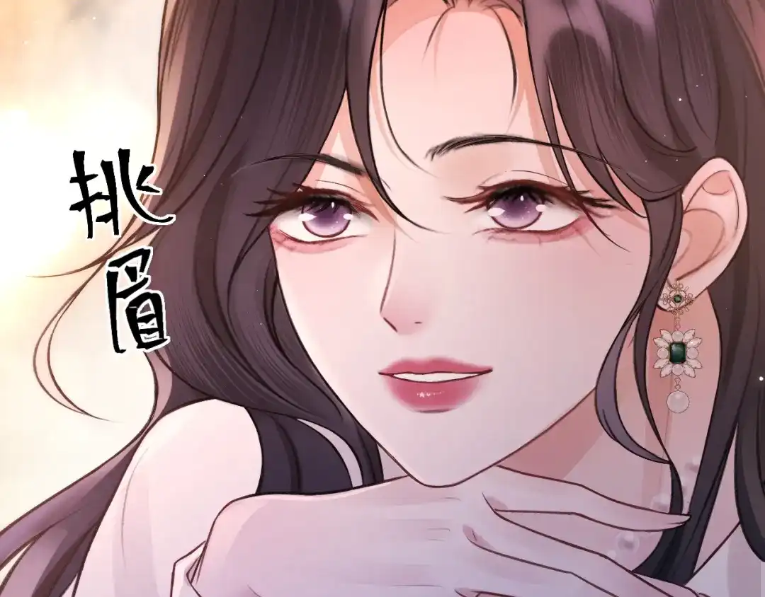 《好一个乖乖女》017 试探 第44页