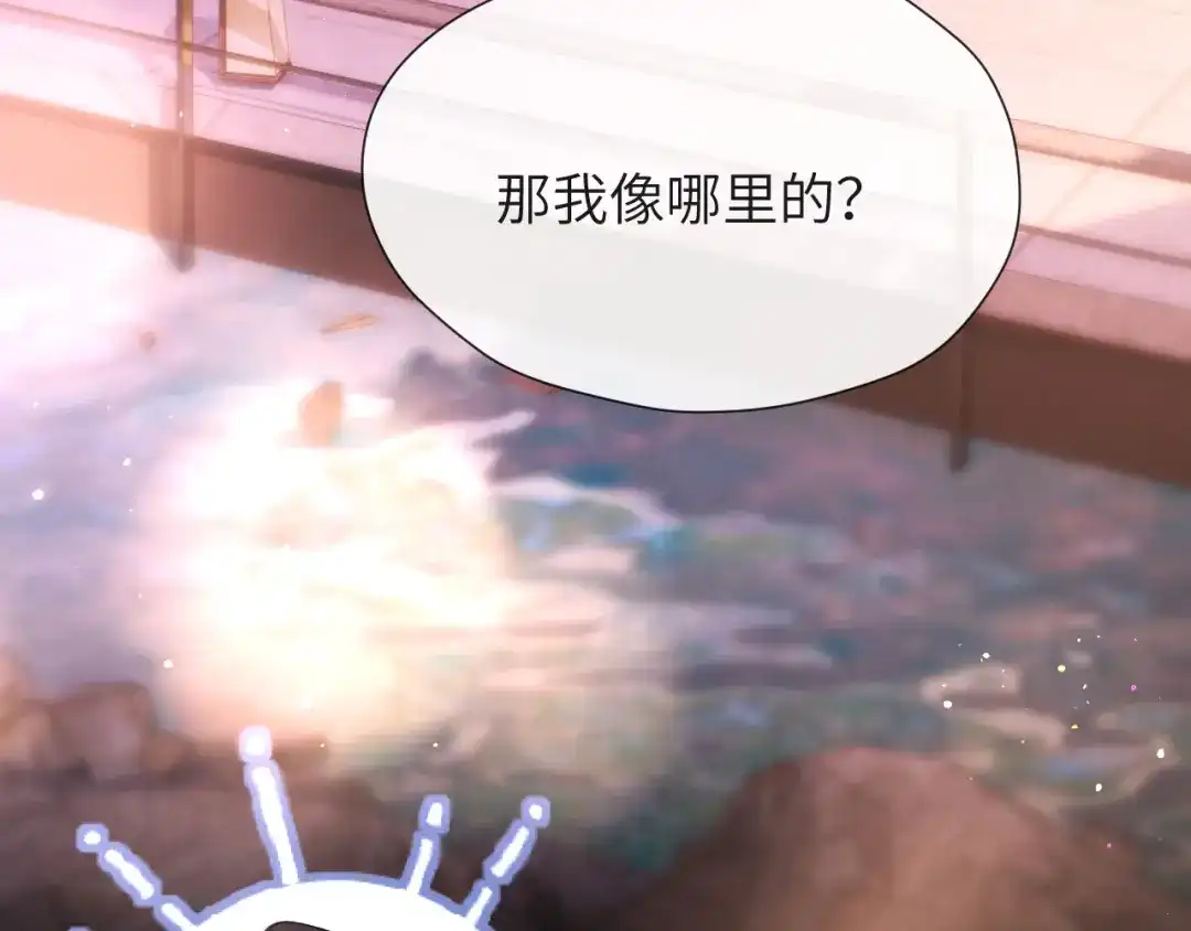 《好一个乖乖女》017 试探 第21页