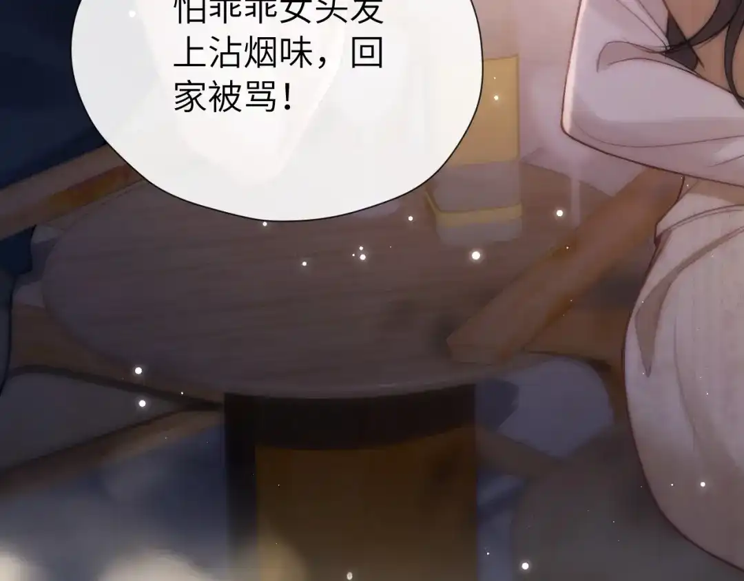 《好一个乖乖女》017 试探 第75页
