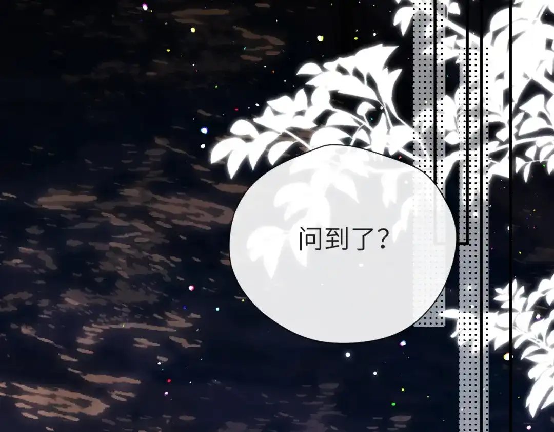 《好一个乖乖女》017 试探 第6页