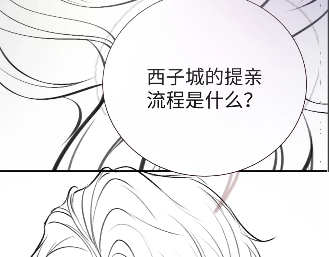 《好一个乖乖女》017 试探 第155页